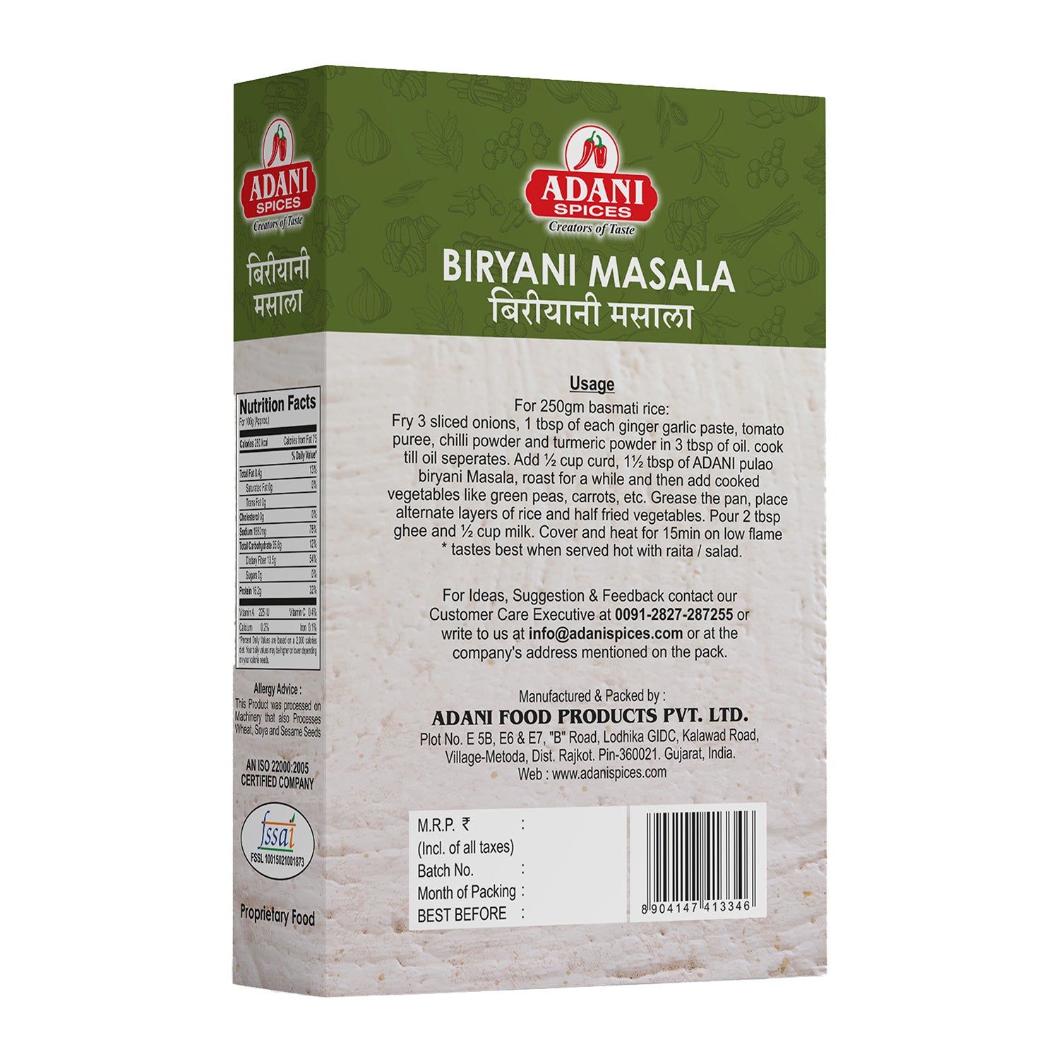 Lucky Masale Rice And Curry Combo Pack 1.7 Oz., | Ubuy India